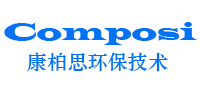 东莞市康柏思环保技术有限公司